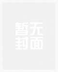被老公的上司一见钟情